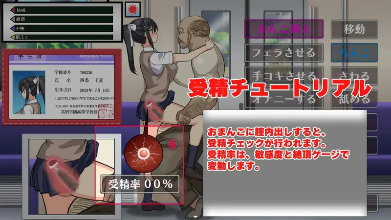 图片[3]-电脑版【SLG动态】JK痴汉电车+存档 骑-大壮社区