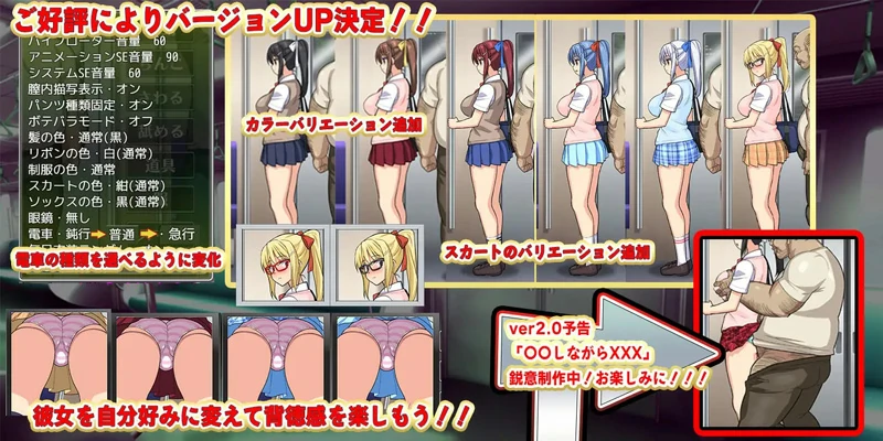 图片[4]-电脑版【SLG动态】JK痴汉电车+存档 骑-大壮社区