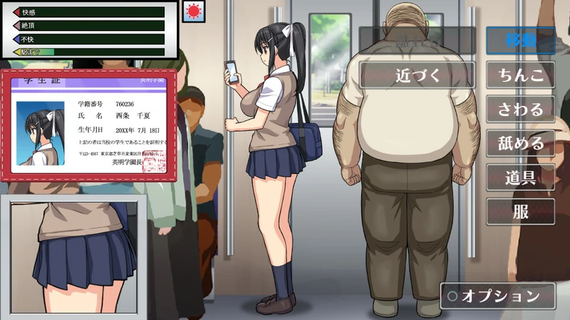 图片[6]-电脑版【SLG动态】JK痴汉电车+存档 骑-大壮社区