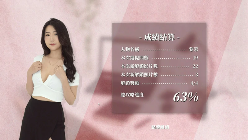 图片[14]-电脑版【神作/真人互动/全动态中文CV】这个面试有点硬 官中-正式破解版 步-大壮社区