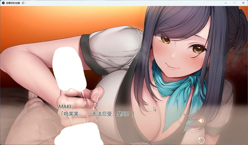 图片[7]-电脑版【ADV/全CV】按摩店的X爱-灯 步-大壮社区