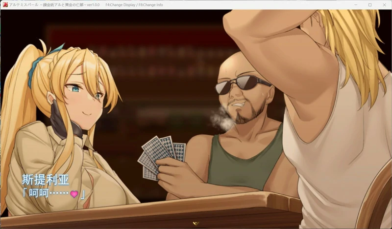 图片[2]-电脑版【爆款大型RPG/全动态】阿尔忒弥斯之珠～炼金术士阿尔与黄金废都 全回想 骑-大壮社区