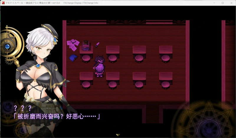 图片[10]-电脑版【爆款大型RPG/全动态】阿尔忒弥斯之珠～炼金术士阿尔与黄金废都 全回想 骑-大壮社区