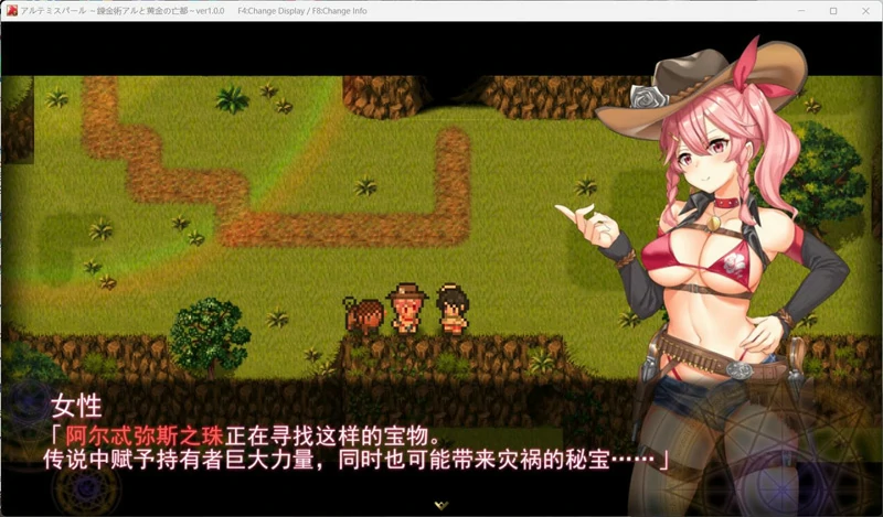 图片[11]-电脑版【爆款大型RPG/全动态】阿尔忒弥斯之珠～炼金术士阿尔与黄金废都 全回想 骑-大壮社区