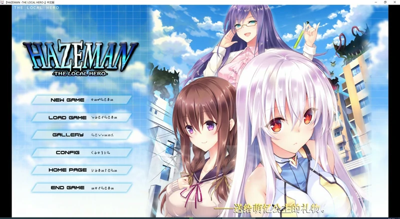 图片[1]-安卓+电脑【日系ADV动态】大地侠 骑 ty模拟器玩-大壮社区