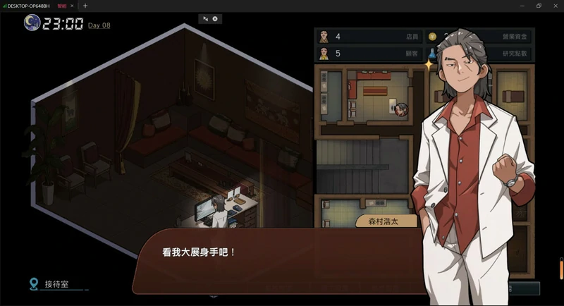 图片[11]-安卓+电脑【神作爆款SLG/动态】古式按摩店v1.94 骑-大壮社区