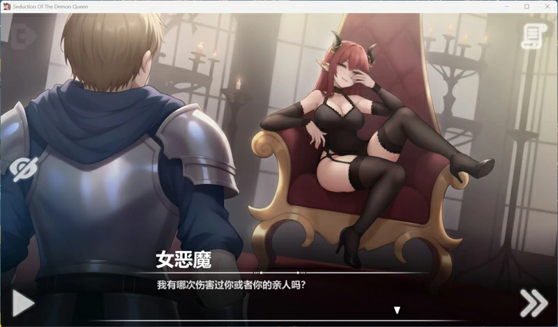图片[8]-安卓+电脑【互动SLG动态】恶魔女王的诱惑 V0.2.7.5 官中 步-大壮社区