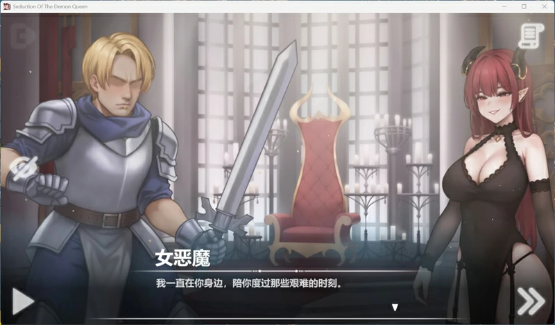 图片[13]-安卓+电脑【互动SLG动态】恶魔女王的诱惑 V0.2.7.5 官中 步-大壮社区