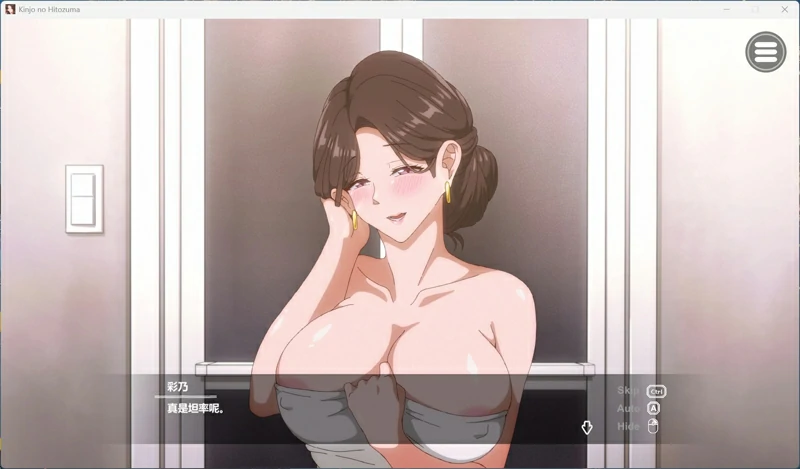 图片[9]-电脑版【互动SLG动态全CV】邻居的人妻2 官中 步-大壮社区