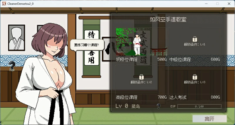 图片[4]-电脑版【像素互动SLG动态】清洁工传奇 V2.01 官中体验版-大壮社区