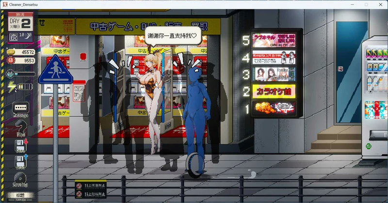 图片[5]-电脑版【像素互动SLG动态】清洁工传奇 V2.01 官中体验版-大壮社区