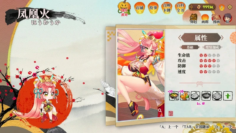 图片[3]-电脑版【塔防SLG/全动态】妖谈：百鬼夜行v2.5.2b +沙滩大乱斗 官中 H版植物大战僵尸 步-大壮社区