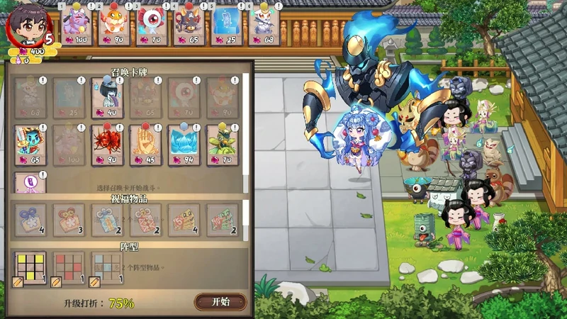 图片[5]-电脑版【塔防SLG/全动态】妖谈：百鬼夜行v2.5.2b +沙滩大乱斗 官中 H版植物大战僵尸 步-大壮社区