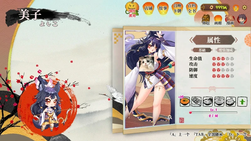 图片[14]-电脑版【塔防SLG/全动态】妖谈：百鬼夜行v2.5.2b +沙滩大乱斗 官中 H版植物大战僵尸 步-大壮社区