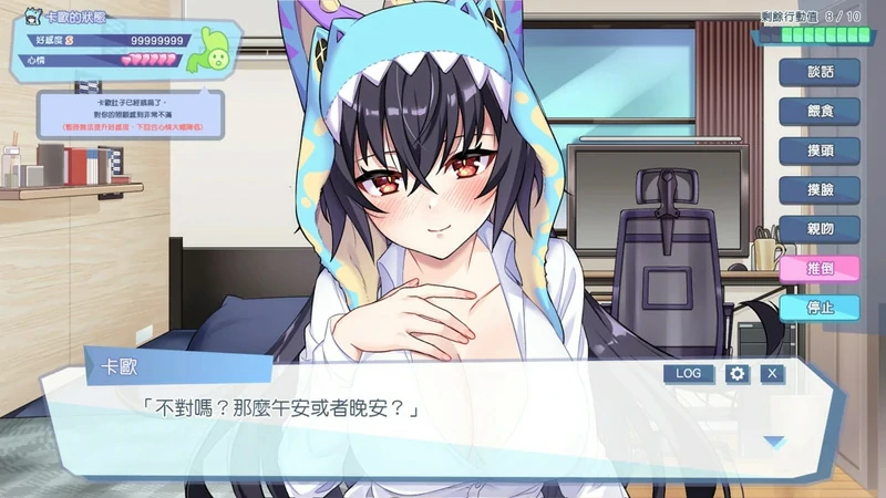 图片[8]-电脑版【爆款养成SLG/动态中文CV】怠惰的怪兽公主不想工作v1.09 步-大壮社区