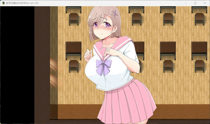 图片[3]-安卓+电脑【RPG/高自由度】放学后露出女校学生2 V1.05 骑-大壮社区