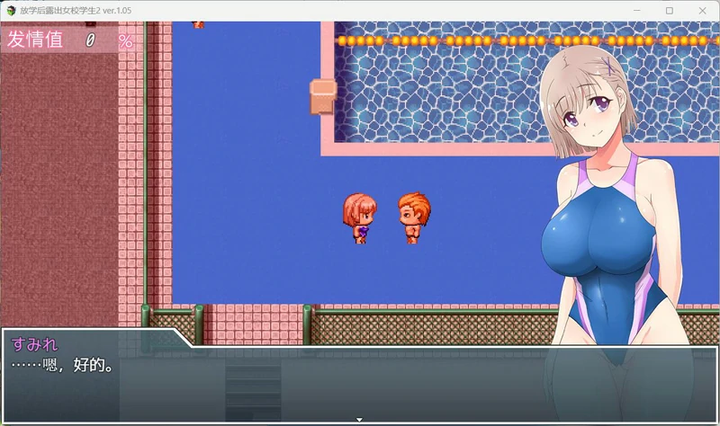 图片[4]-安卓+电脑【RPG/高自由度】放学后露出女校学生2 V1.05 骑-大壮社区