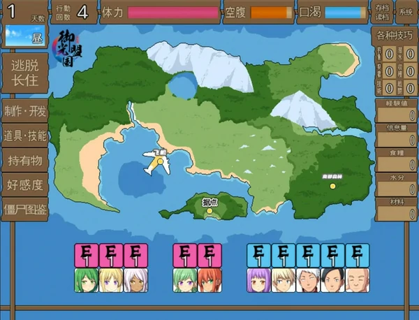 图片[2]-安卓+电脑【SLG NTR】与僵尸娘在荒岛生存 精翻完结版 步-大壮社区