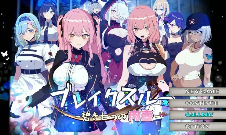 电脑版【爆款RPG/动态】碧蓝七重肉壶+全CG存档-大壮社区