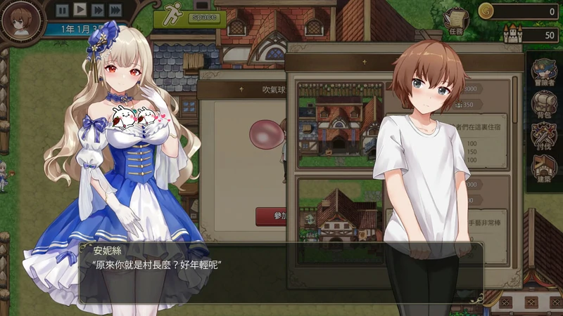 图片[1]-电脑版【经营养成SLG/全动态/全CV】边境之村-爱与冒险 步-大壮社区