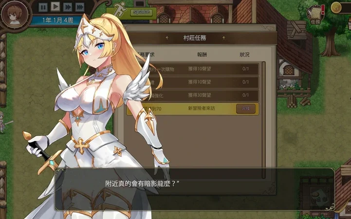 电脑版【经营养成SLG/全动态/全CV】边境之村-爱与冒险 步-大壮社区