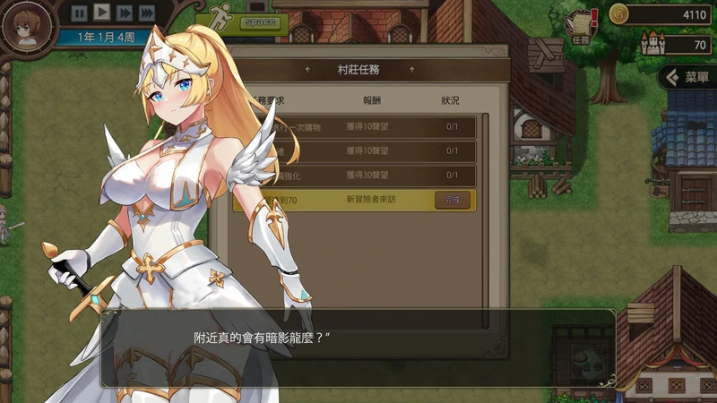 图片[3]-电脑版【经营养成SLG/全动态/全CV】边境之村-爱与冒险 步-大壮社区