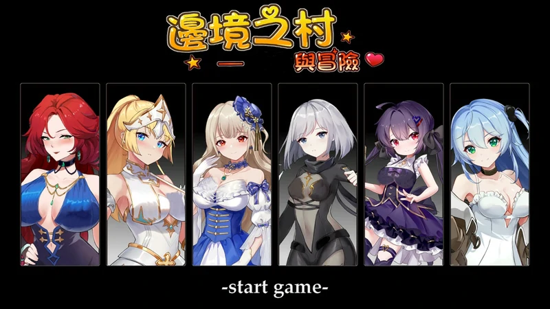 图片[4]-电脑版【经营养成SLG/全动态/全CV】边境之村-爱与冒险 步-大壮社区