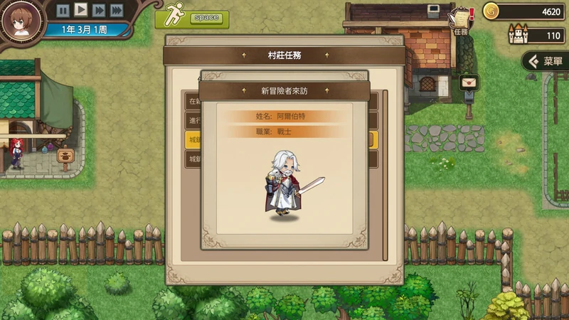 图片[5]-电脑版【经营养成SLG/全动态/全CV】边境之村-爱与冒险 步-大壮社区