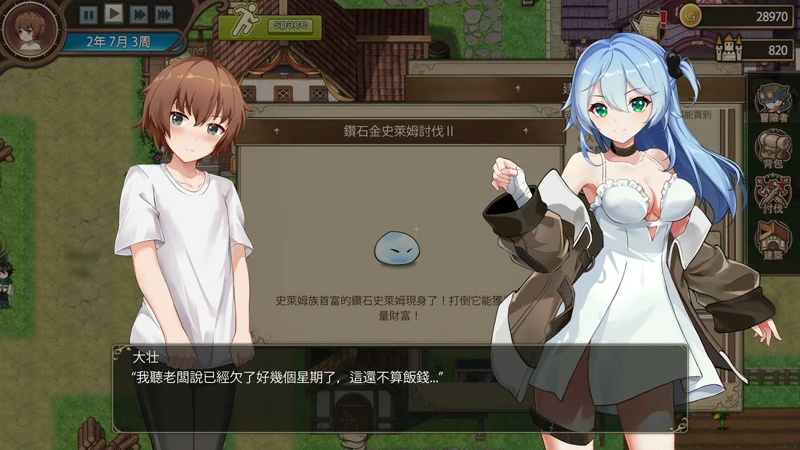 图片[11]-电脑版【经营养成SLG/全动态/全CV】边境之村-爱与冒险 步-大壮社区