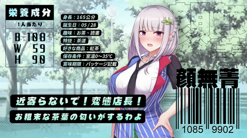 图片[3]-电脑版【经营类SLG/动态】不穿裙子的便利店~与美少女店员们的甜蜜日子v2.3.1 骑-大壮社区