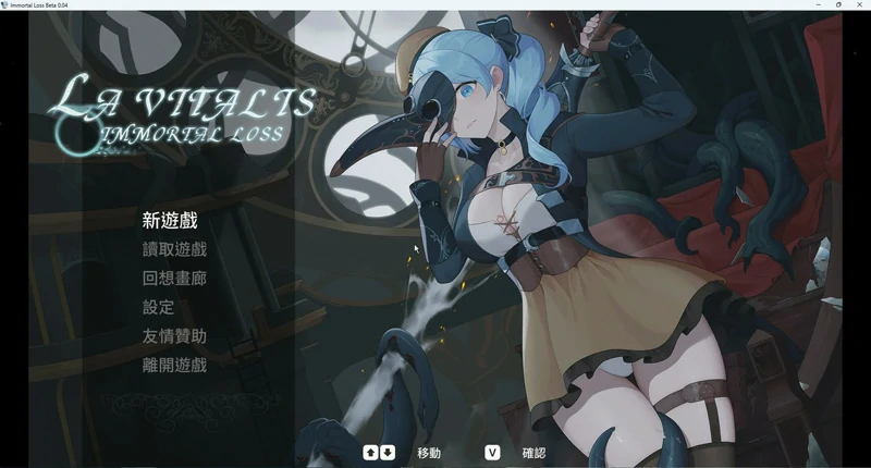 图片[2]-电脑版【ACT动态】不朽的损失(永恒的欠损)Immortal Loss v0.19 步-大壮社区