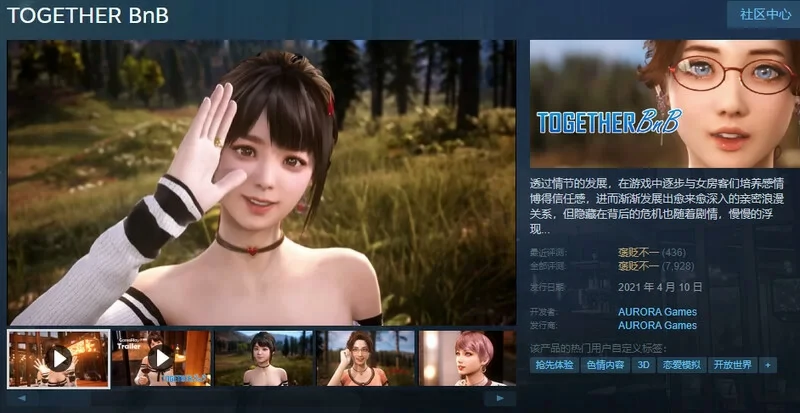 图片[13]-电脑版【神作3D中文SLG动态】与你在一起-TOGETHER BnB V20250802 STEAM官中+DLC-大壮社区