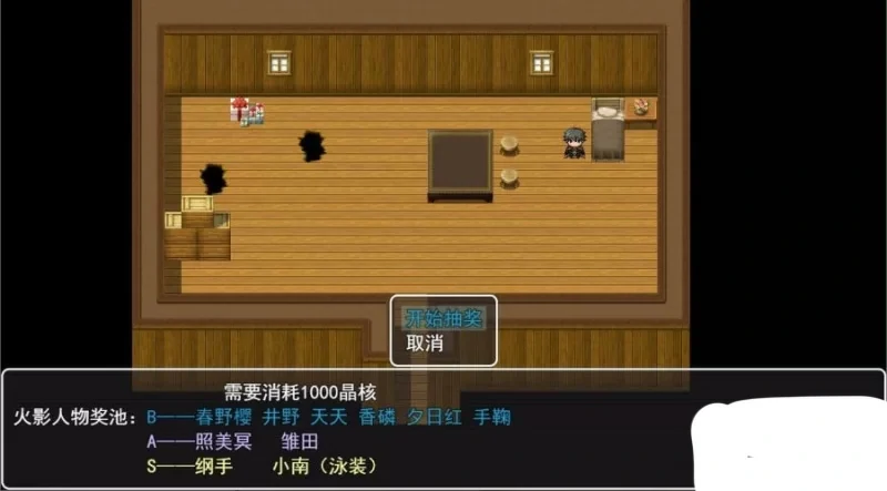 图片[6]-安卓+电脑【国产RPG】火影同人-召唤抽奖系统 步-大壮社区