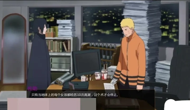 安卓+电脑【欧美SLG动态】火影同人-鸣人的假期v1.0 完结版 步-大壮社区