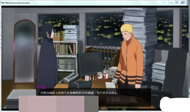 图片[6]-安卓+电脑【欧美SLG动态】火影同人-鸣人的假期v1.0 完结版 步-大壮社区