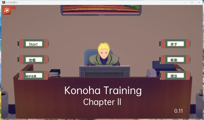 图片[1]-安卓+电脑【沙盒SLG】火影同人-木叶训练Ch.2 v0.20 步-大壮社区