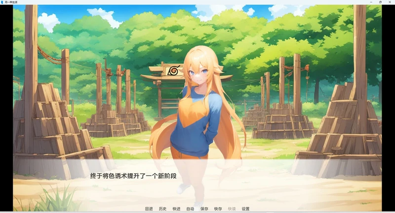 图片[2]-安卓+电脑【欧美SLG动态】火影同人-另一种火影忍者生活v0.3 步-大壮社区