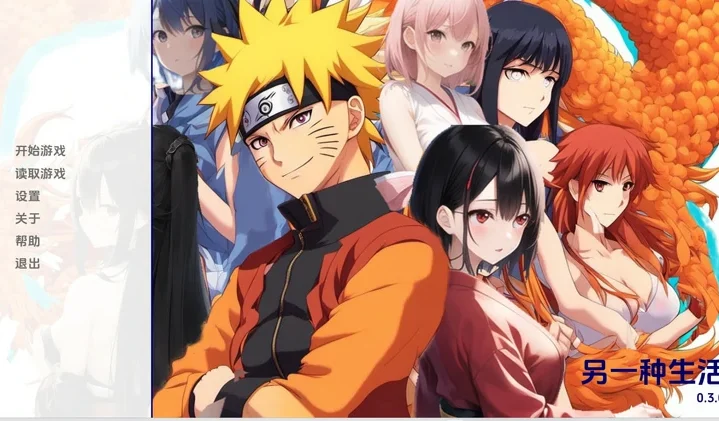 安卓+电脑【欧美SLG动态】火影同人-另一种火影忍者生活v0.3 步-大壮社区