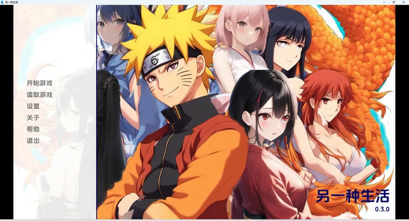 图片[1]-安卓+电脑【欧美SLG动态】火影同人-另一种火影忍者生活v0.3 步-大壮社区