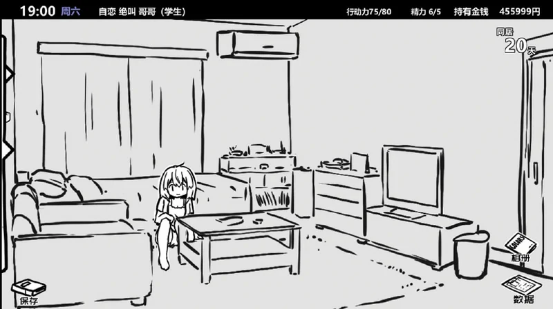 图片[1]-安卓+电脑【SLG/动态】妹生活1 黑白+彩色版 步-大壮社区