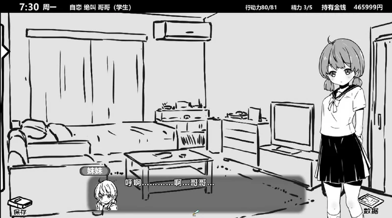 图片[4]-安卓+电脑【SLG/动态】妹生活1 黑白+彩色版 步-大壮社区