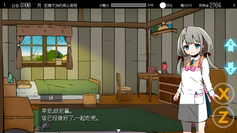 图片[2]-安卓+电脑【SLG/动态】妹同居2 黑白+彩色版 步-大壮社区