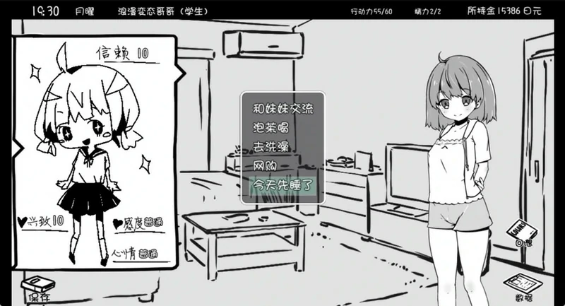 图片[7]-安卓+电脑【SLG/动态】妹同居2 黑白+彩色版 步-大壮社区