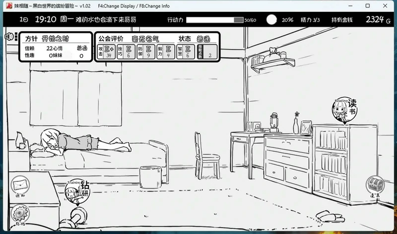图片[9]-安卓+电脑【SLG/动态】妹同居2 黑白+彩色版 步-大壮社区
