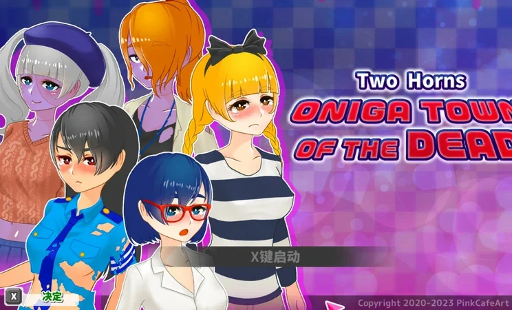 安卓+电脑【神作ACT+RPG动态】丧尸横行的鬼町世界v1.3 骑-大壮社区