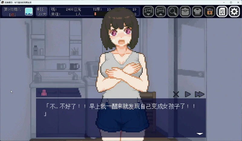 图片[2]-电脑版【像素互动SLG动态】变身夏日：与TS室友的同居生活V1.3.7 官中+自带全回想 步-大壮社区