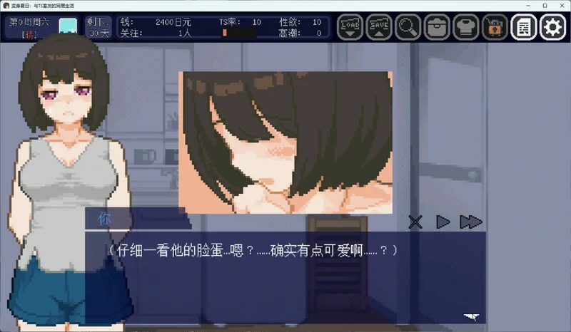 图片[3]-电脑版【像素互动SLG动态】变身夏日：与TS室友的同居生活V1.3.7 官中+自带全回想 步-大壮社区