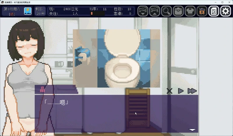 图片[6]-电脑版【像素互动SLG动态】变身夏日：与TS室友的同居生活V1.3.7 官中+自带全回想 步-大壮社区