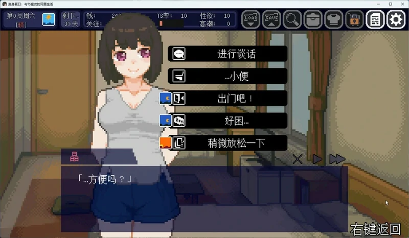 图片[5]-电脑版【像素互动SLG动态】变身夏日：与TS室友的同居生活V1.3.7 官中+自带全回想 步-大壮社区
