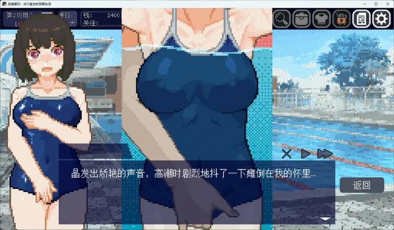 图片[14]-电脑版【像素互动SLG动态】变身夏日：与TS室友的同居生活V1.3.7 官中+自带全回想 步-大壮社区